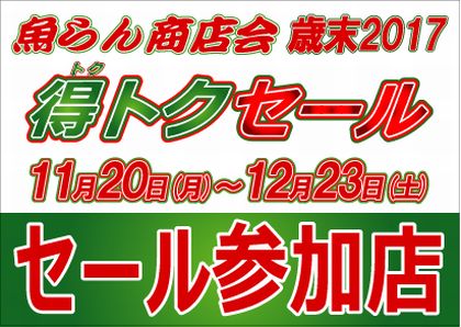 gyoran20171120a