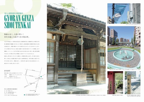 gyoran20141021_cc