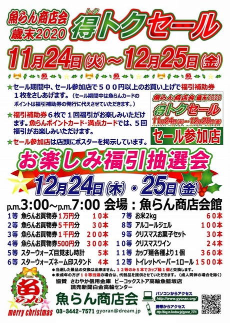 gyoran20201123a