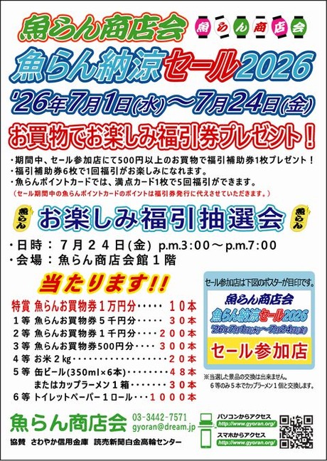 gyoram_20260701