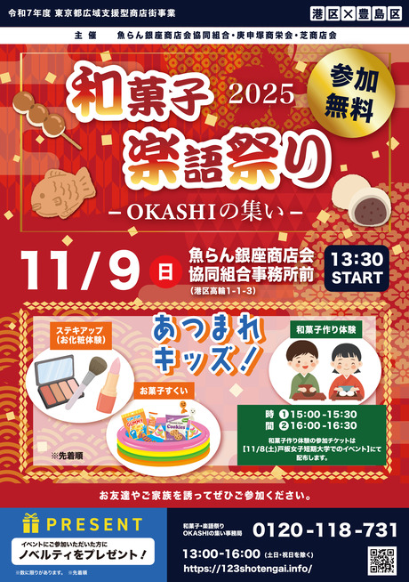 r7wagashirakugo_1109_omote