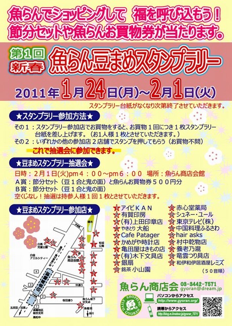 gyoran20110122