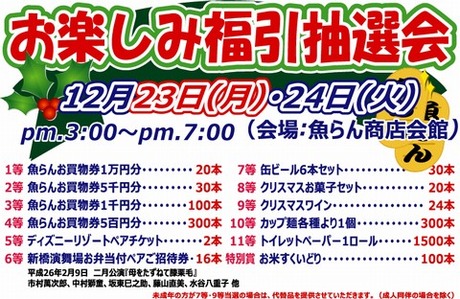 gyoran131223