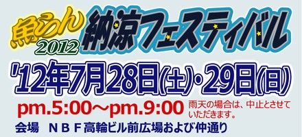 gyoran120703a