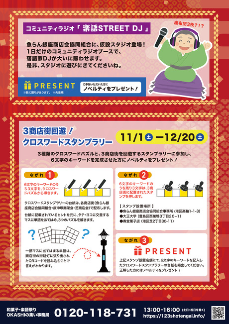 r7wagashirakugo_1109_ura