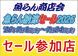 gyoram_20260701a