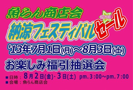 gyoran130802