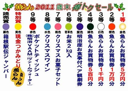 gyoran111223a