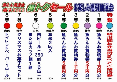 gyoram_20231222b