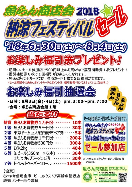 2018summer-sale.ai2