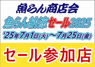 gyoram_20250701b