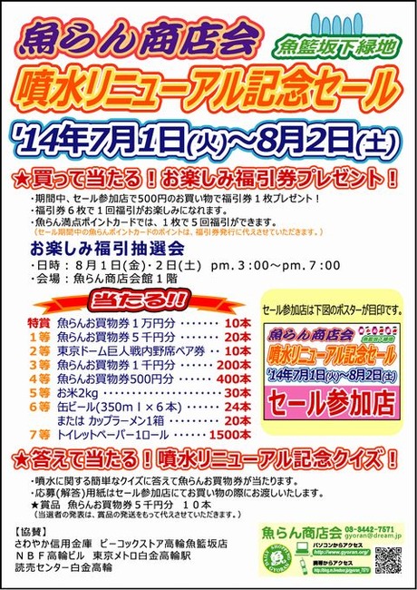 gyoran140701