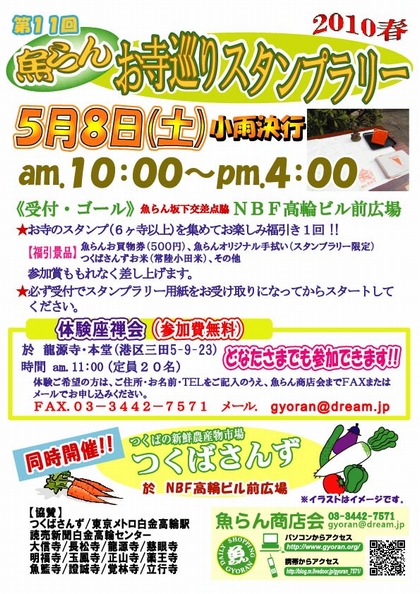 gyoran100501a