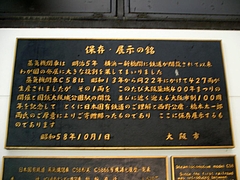 機関車 大阪城公園 2
