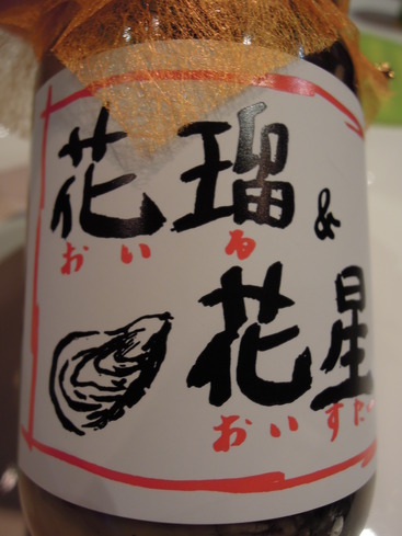 ¥ª¥¤¥ë¡õ¥ª¥¤¥¹¥¿¡¼