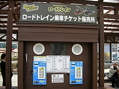 機関車 大阪城公園 7