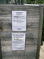 マルカッサン marcassin 2