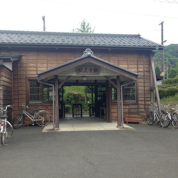 松尾寺駅に着いた!