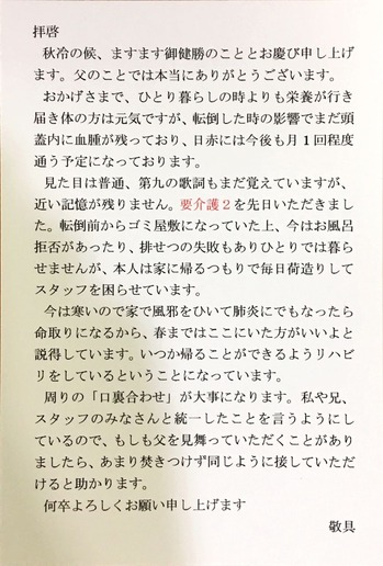 気ぃ悪ぅしはるやろなぁ