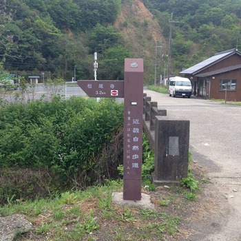 あと3kmちょいっ!