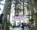 関門です