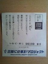 ミサンガ