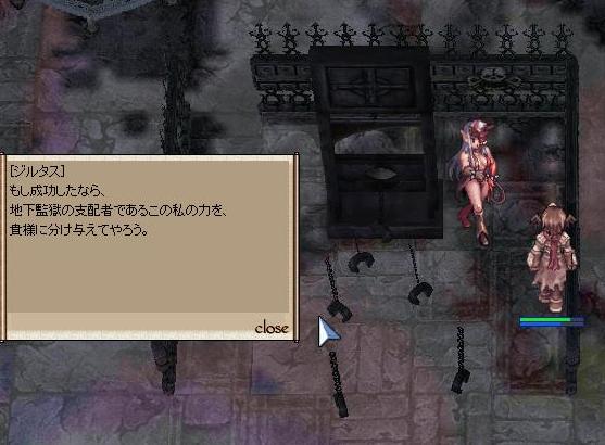 ジルタス仮面クエストやってました 黄昏の Ro日記