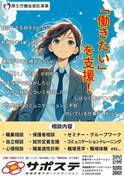 ポスター