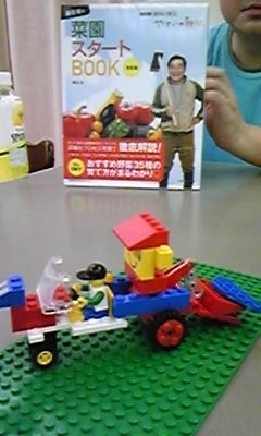 lego
