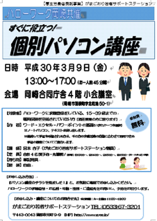 HW���ꡲPC�ֺ¤��餷(H30_3')