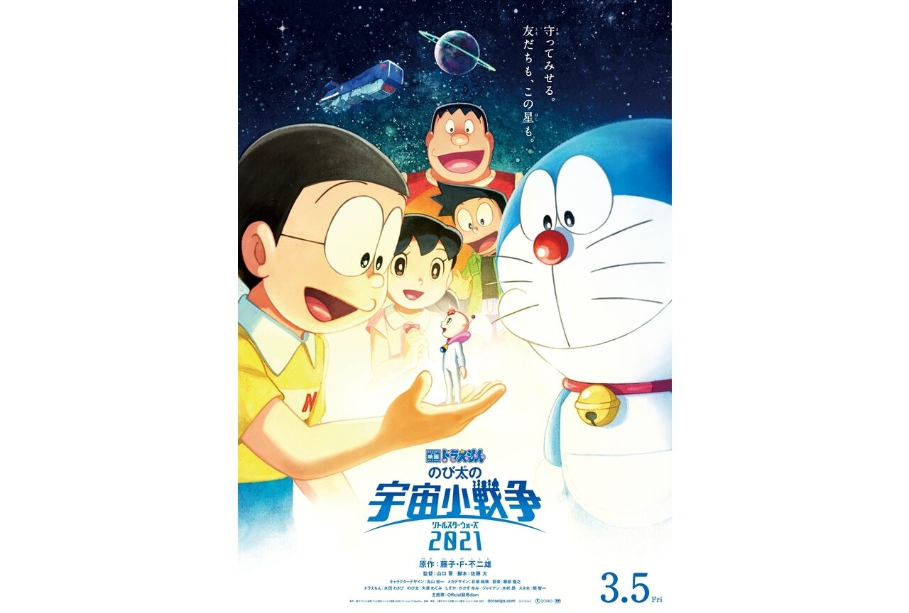 ドラえもん コミックスそっくり ミニクリアファイル 45巻