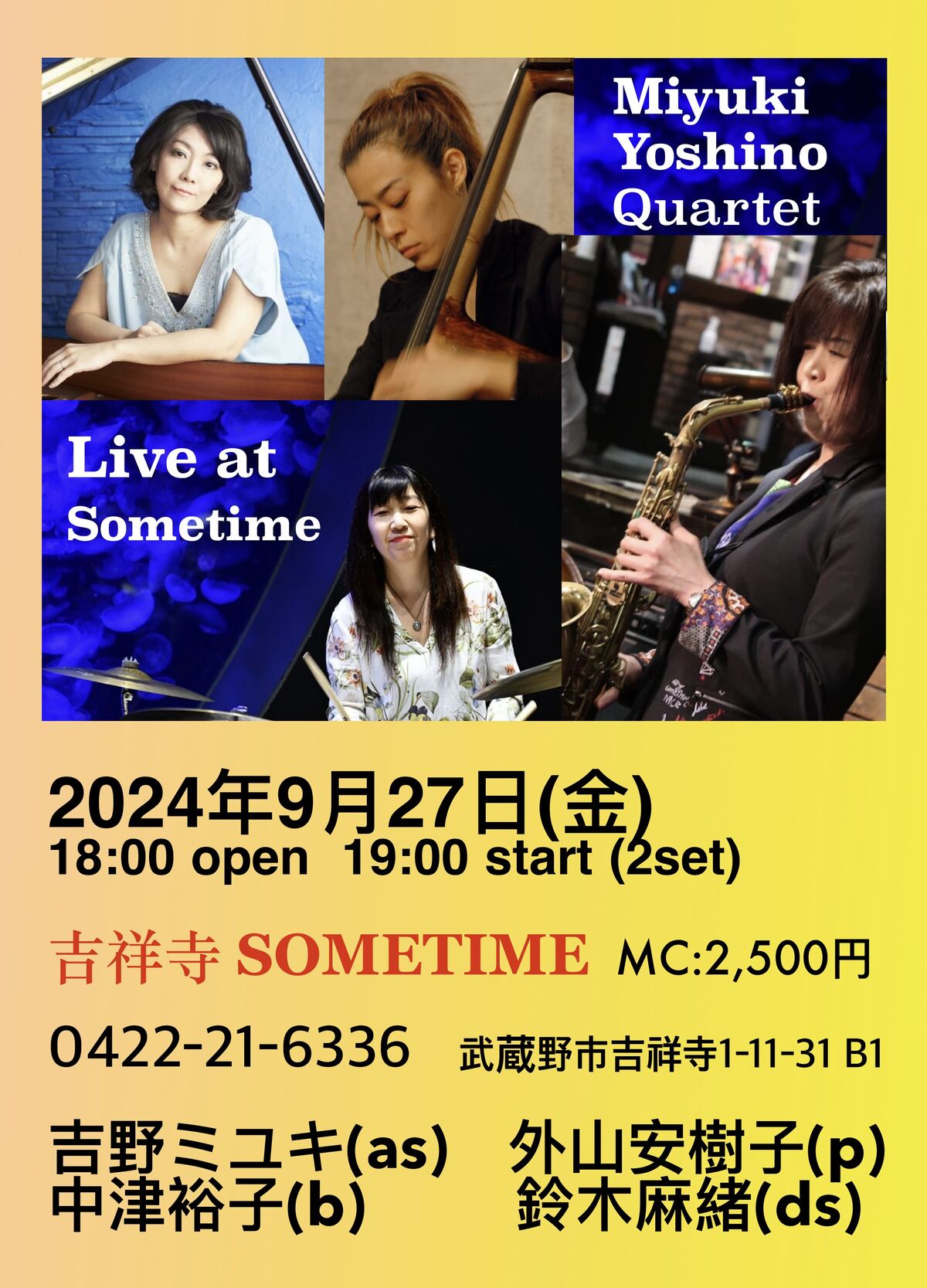sometimeSNS