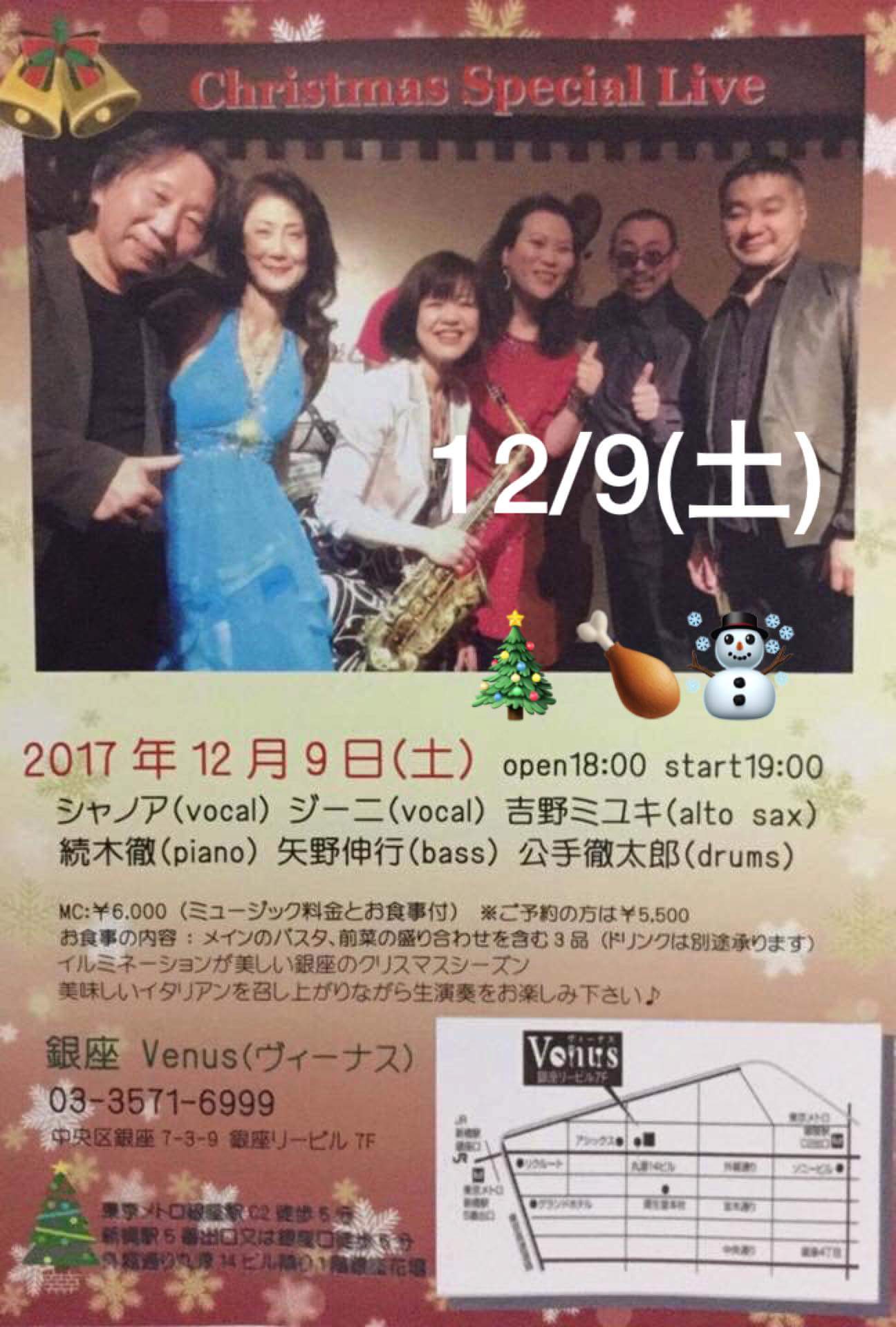 銀座ヴィーナス クリスマススペシャルライブ 吉野 ミユキのホームページ 銀座ヴィーナス クリスマススペシャルライブ 吉野 ミユキのホームページ