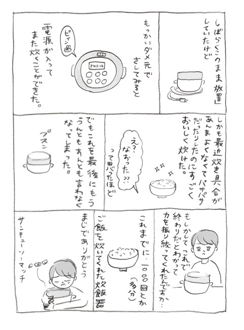 Image_20250331_0001２