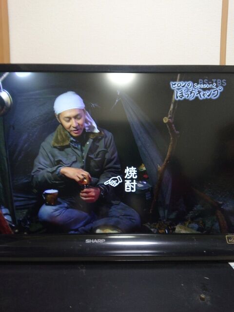 ようやく火曜のbs Tbs ヒロシのぼっちキャンプ 東玄関警備日誌ａｎｎｅｘ