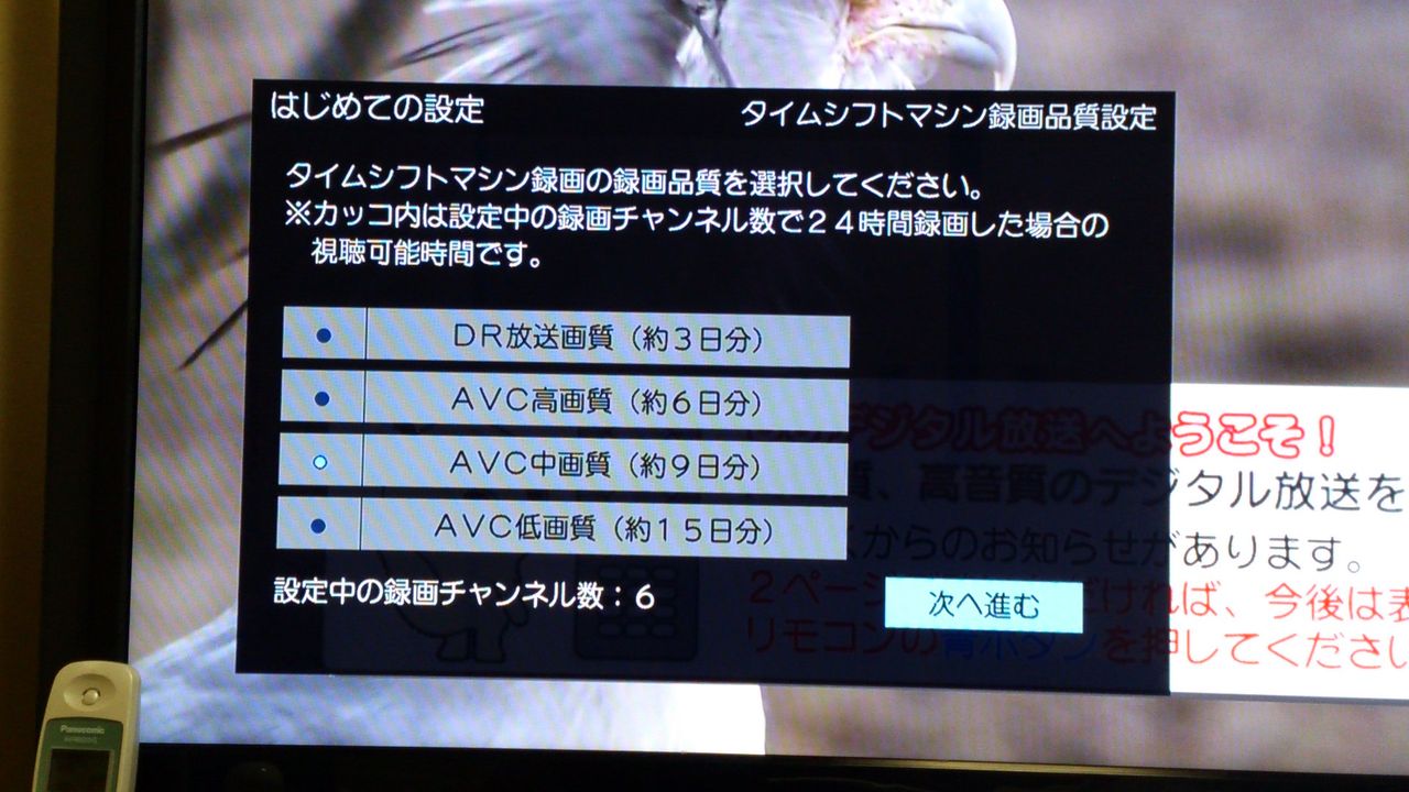 レグザブルーレイ Dbr M190が届く 源瑞祥のipo万歳 Ipo日記 0