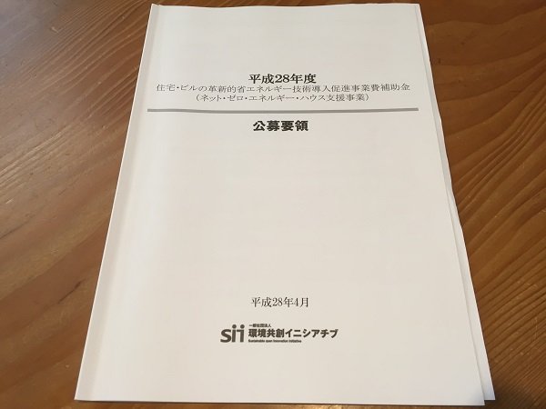 ZEHセミナー (1)
