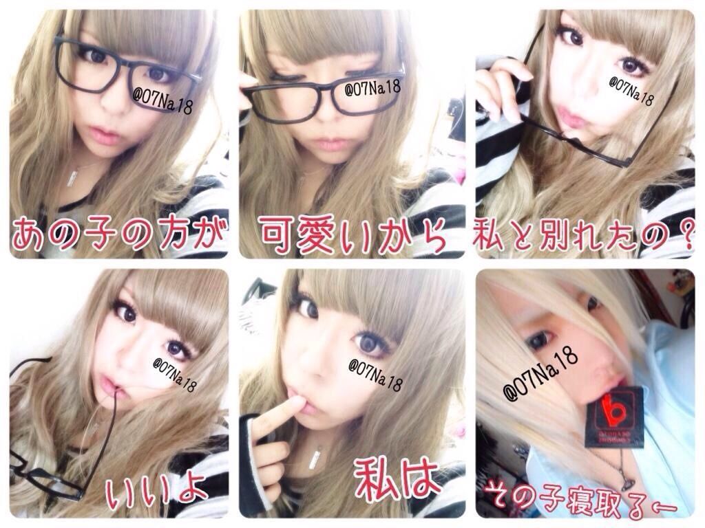 あの子の方が可愛いからわたしと別れたの の画像を淡々と貼っていく ぶすかわ速報 あの子の方が可愛いからわたしと別れたの の画像を淡々と貼っていく ぶすかわ速報