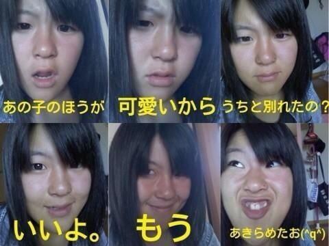 あの子の方が可愛いからわたしと別れたの の画像を淡々と貼っていく ぶすかわ速報 あの子の方が可愛いからわたしと別れたの の画像を淡々と貼っていく ぶすかわ速報