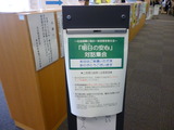 明日の安心1