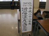 平成23年1月派遣元講習1
