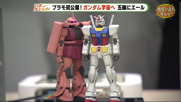 ガンダムとシャアザクのガンプラを宇宙に打ち上げて宇宙から東京オリンピックを応援発信するプロジェクトをjaxaと東京大学が企画 宇宙仕様のリックガンプラ 初公開 動画あり ホビログ フィギュア プラモ情報 ガンダムとシャアザクのガンプラを宇宙に打ち上げて宇宙から東京オリンピックを応援発信するプロジェクトをjaxaと東京大学が企画 宇宙仕様のリックガンプラ 初公開 動画あり ホビログ フィギュア プラモ情報