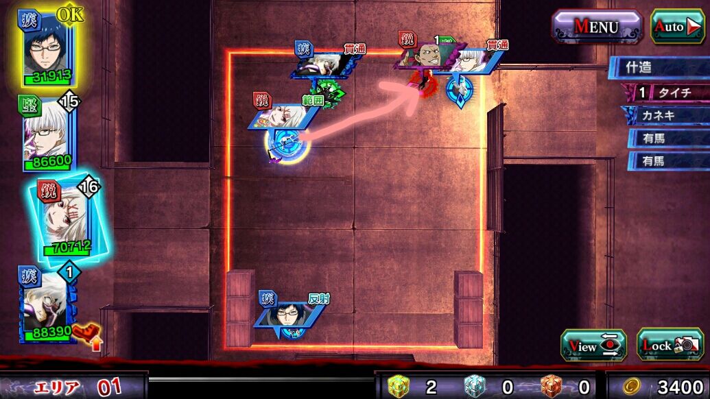 東京グールカルナヴァル数奇の共同戦線攻略乱入なし攻略法 急行ちどりのブログ