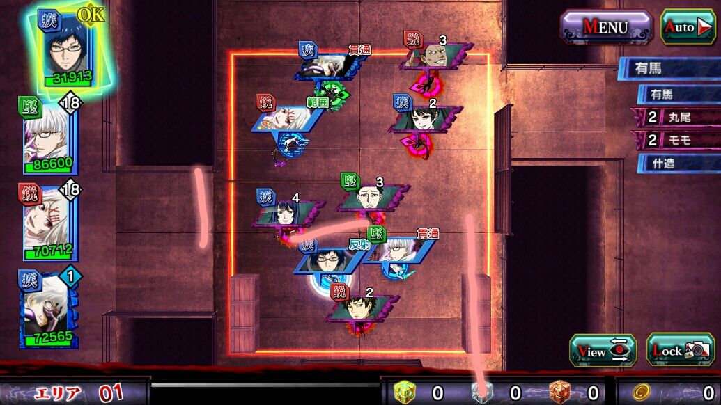 東京グールカルナヴァル数奇の共同戦線攻略乱入なし攻略法 急行ちどりのブログ