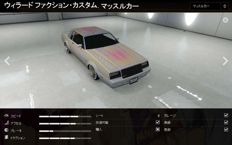 gta5faction3