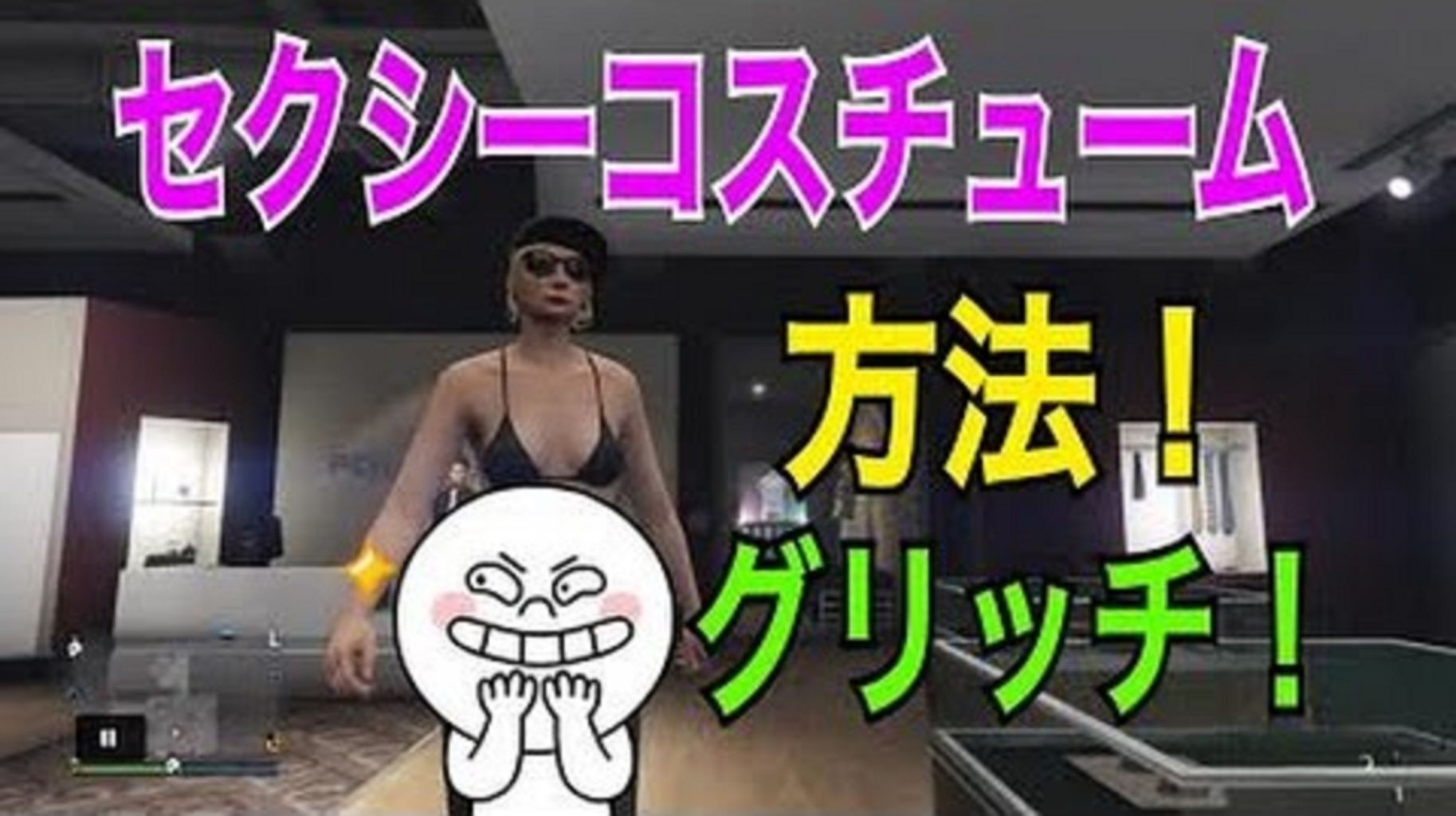 Gta5 グリッチ バグ グランド セフト オート5写真大好きブログ Gta5攻略情報ほか Gta5 グリッチ バグ グランド セフト オート5写真大好きブログ Gta5攻略情報ほか