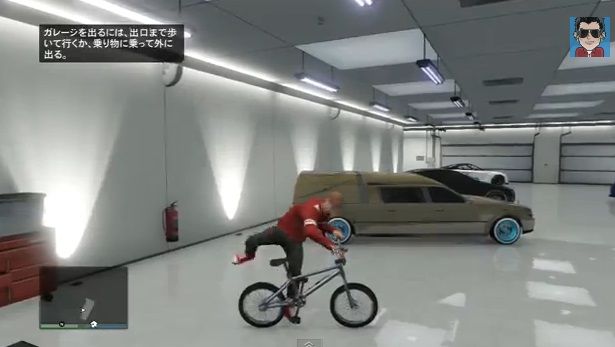 gta5 自転車 ガレージにない