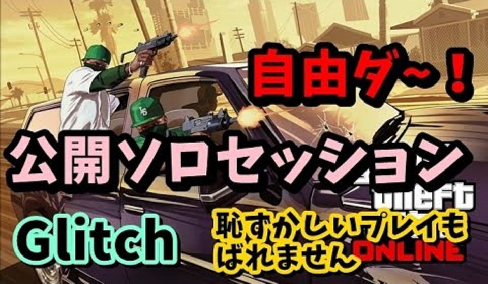 Gta5 Ceo フリーエイムセッション サーバー グランド セフト オート5写真大好きブログ Gta5攻略情報ほか Gta5 Ceo フリーエイムセッション サーバー グランド セフト オート5写真大好きブログ Gta5攻略情報ほか