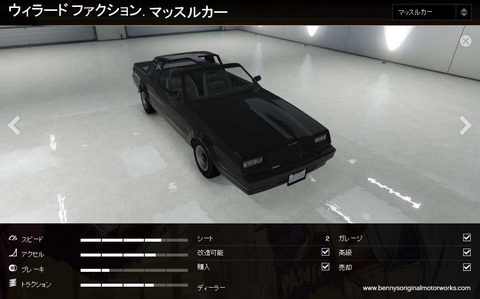 gta5faction2
