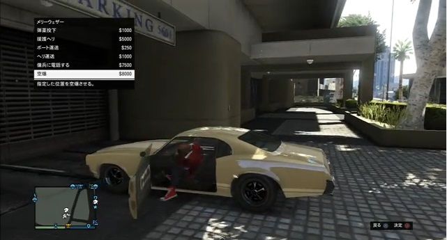 gta5 自転車 車庫 表示バグ